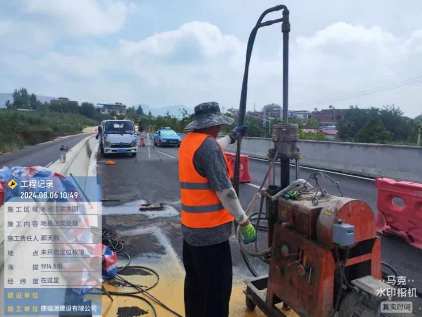 岐山地基沉降注浆加固材料有哪些