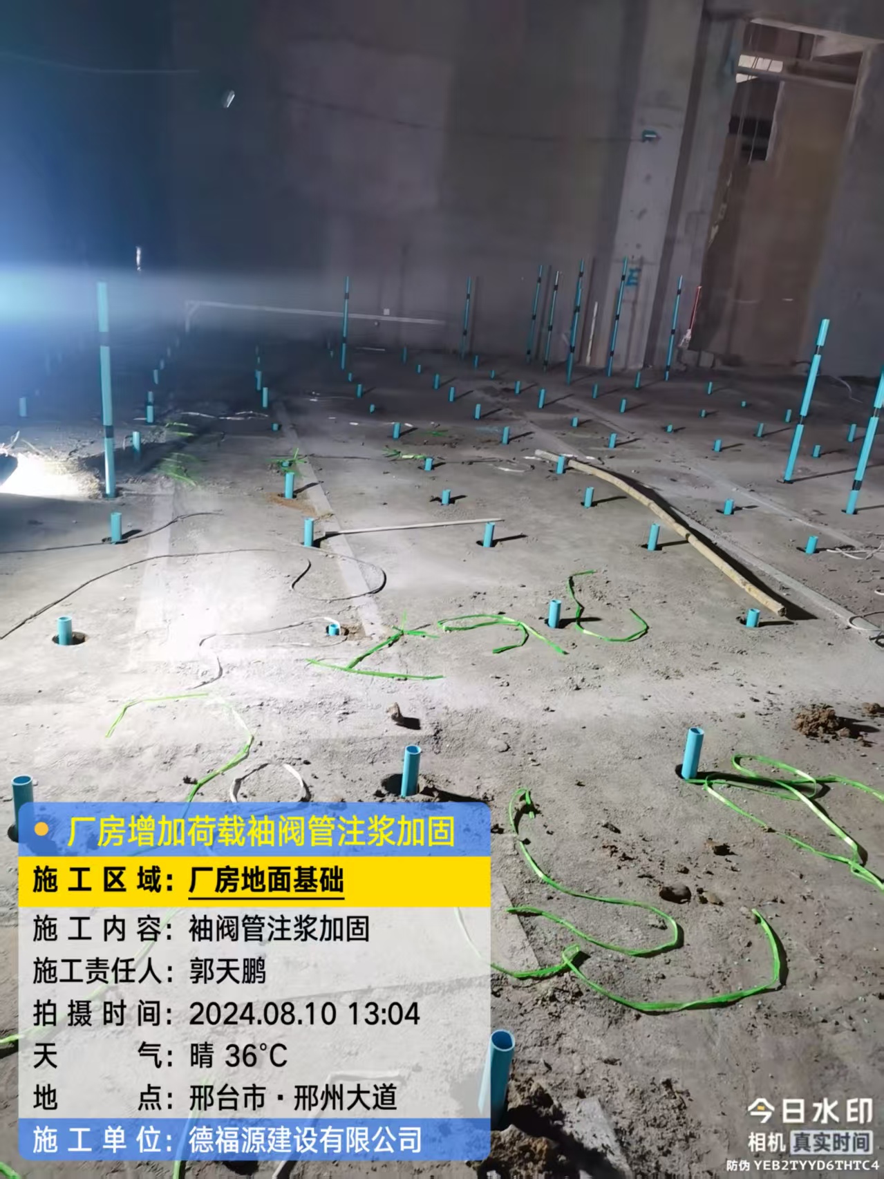 岐山袖阀管注浆施工