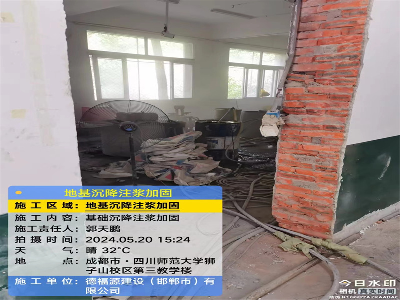 岐山高压旋喷注浆在地基下沉注浆加固中的应用