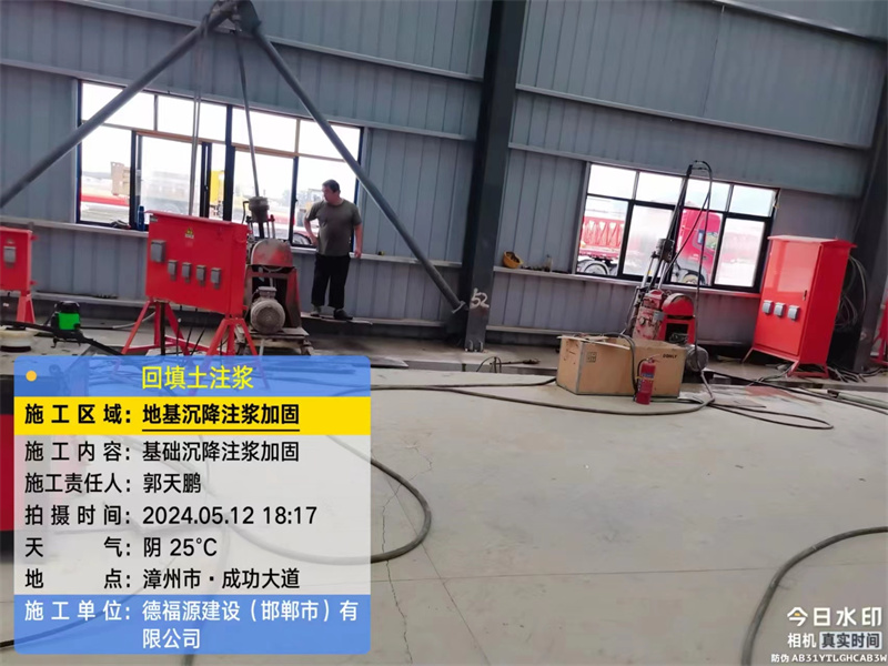 岐山地基下沉注浆加固后的房屋稳固性评价